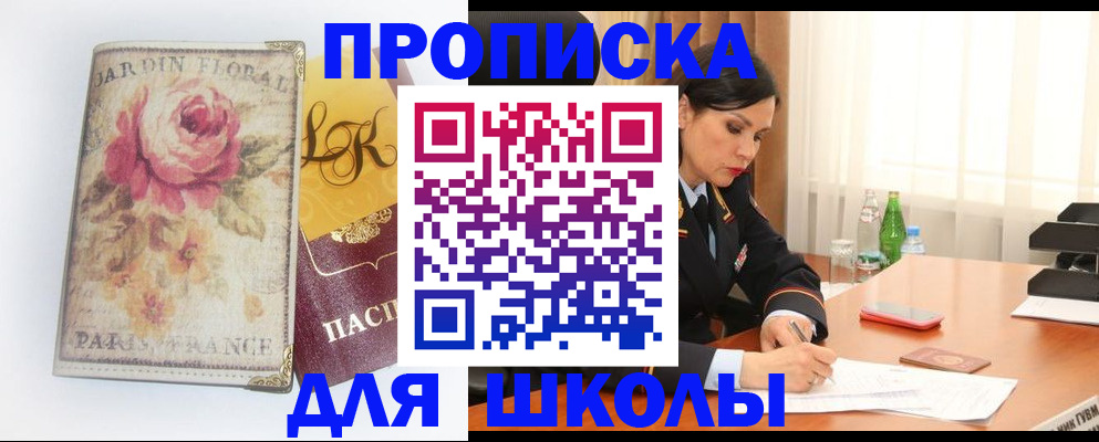 временная регистрация гарантия в Наро-Фоминске