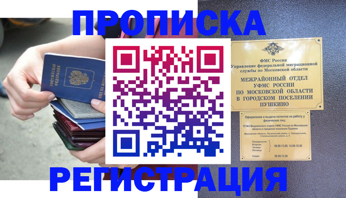 регистрация для дет. сада в Наро-Фоминске