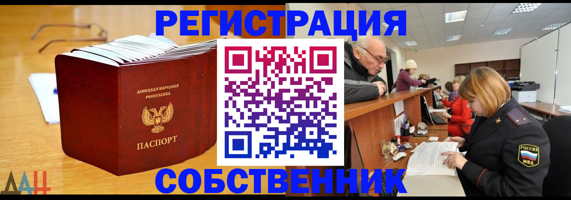 миграционный учет в Наро-Фоминске