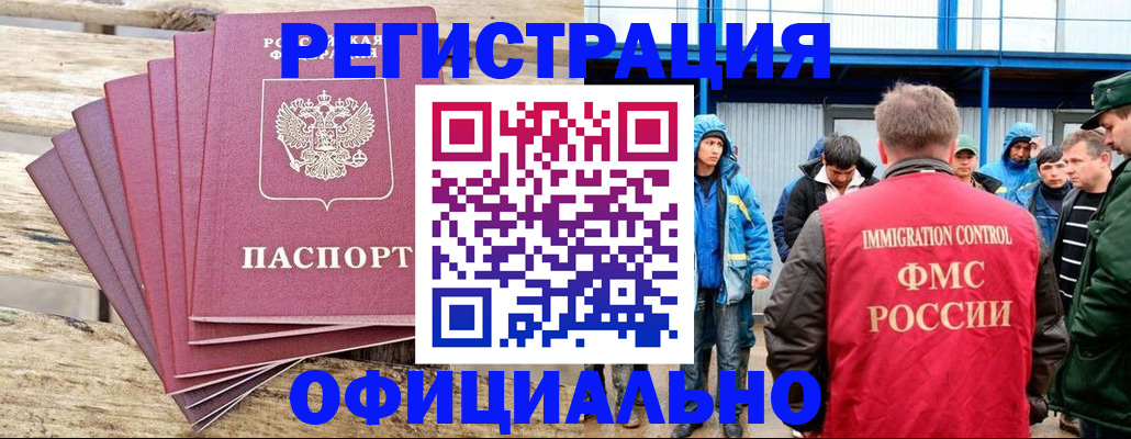 временная регистрация для школы в Наро-Фоминске